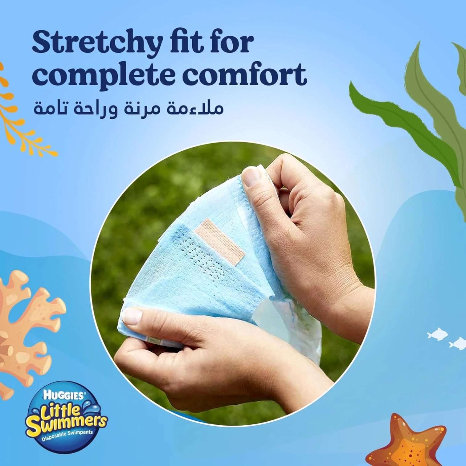 Huggies Little Swimmers Swim Pants Diapers – Size Small (7–12 kg) – 12 Count | Water-Ready Disposable Swim Diapers | Secure Fit & Leak Guards for Pool or Beach - Damoo