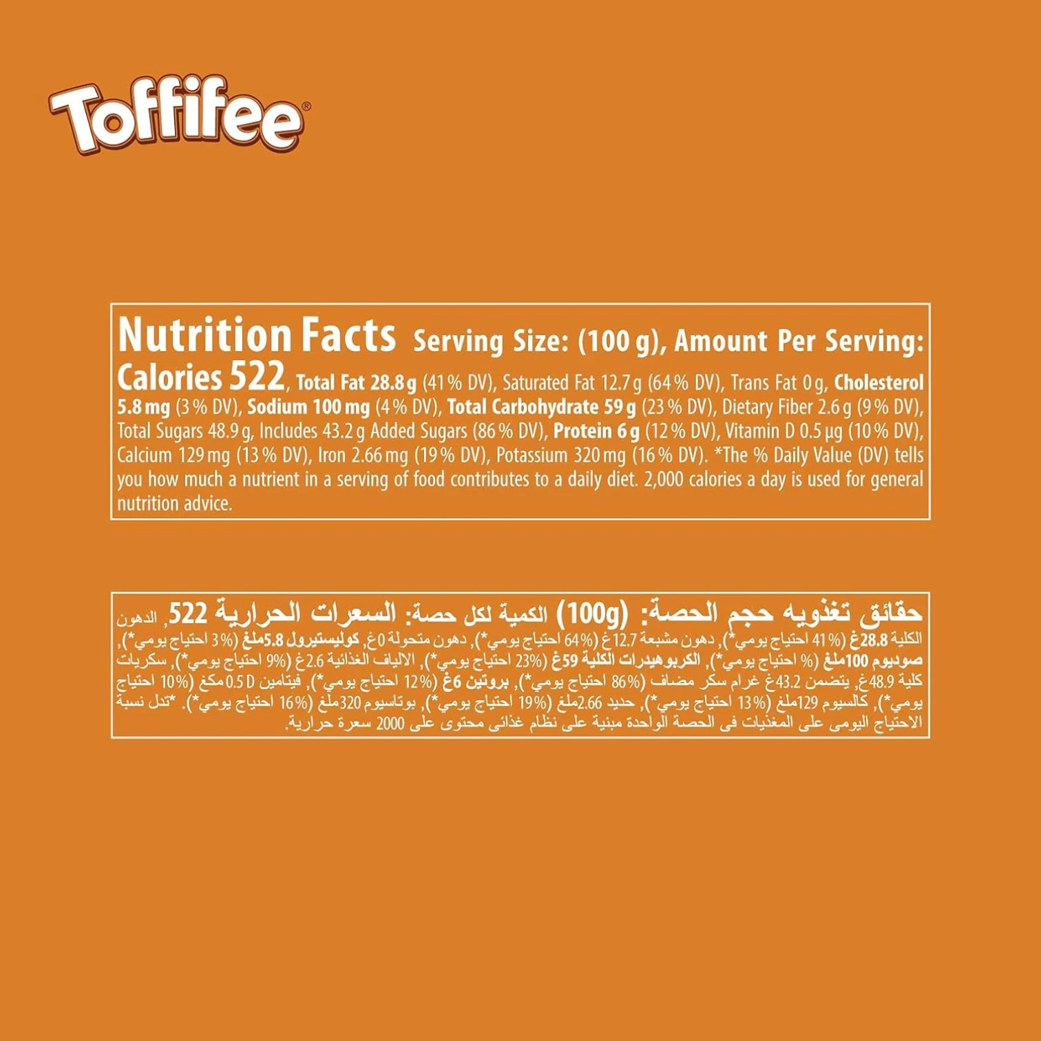Toffifee Hazelnut in Caramel with Creamy Nougat and Chocolate – 125g | Indulgent Caramel Treat with a Crunchy Twist - Damoo