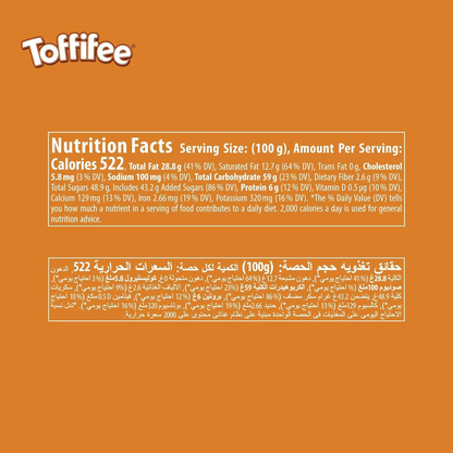 Toffifee Hazelnut in Caramel with Creamy Nougat and Chocolate – 125g | Indulgent Caramel Treat with a Crunchy Twist - Damoo