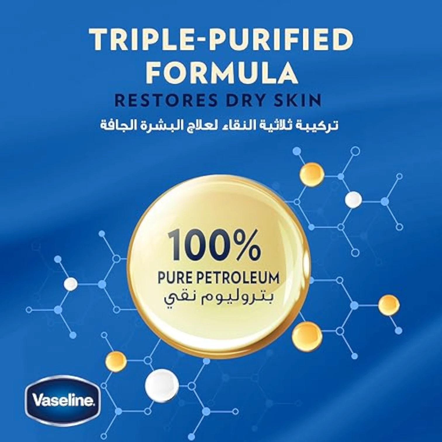 Vaseline Healing Jelly Cocoa Butter 100ml | Triple-Purified Petroleum Jelly | Deep Moisturization & Skin Protection | Hypoallergenic & Dermatologist Tested - Damoo