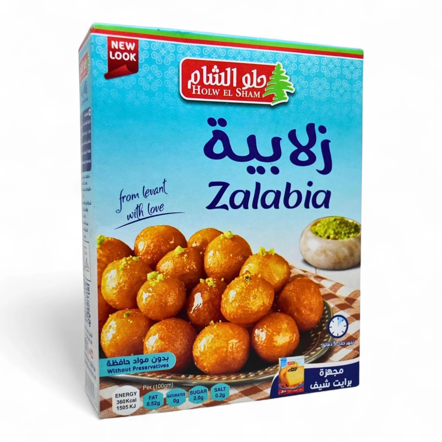 Holw El Sham Zalabia Dumplings Mix – 200g Pack | Authentic Egyptian Loukoumades Donut Dessert Mix, Kosher & Halal Certified, Easy to Prepare - Damoo