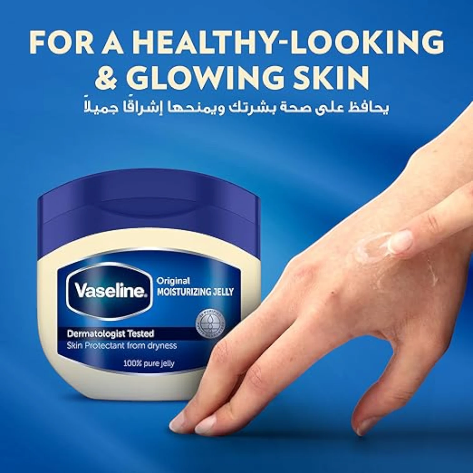 Vaseline Healing Jelly Cocoa Butter 100ml | Triple-Purified Petroleum Jelly | Deep Moisturization & Skin Protection | Hypoallergenic & Dermatologist Tested - Damoo