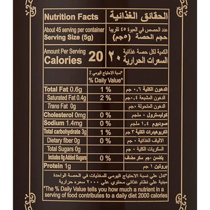 Reihan Fine Dark Cocoa Powder - 227 G | Sweetened | Rich Taste for Baking & Hot Chocolate | Perfect for Cakes, Cookies & Beverages - Damoo