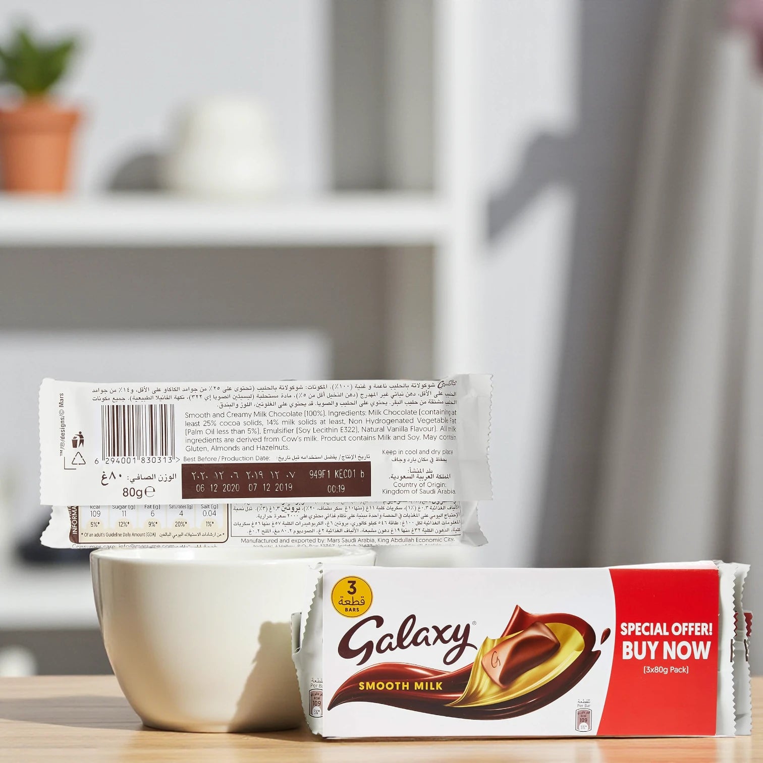 Galaxy Smooth Milk Chocolate Bar – 3 x 80g Pack (240g Total) – Silky & Creamy Treat  | Special Offer Pack - Damoo