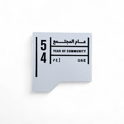 UAE Year of Community Magnetic Pin Badge – White Commemorative Metal Lapel Pin with Arabic & English Design, 54th UAE Celebration Collectible - Damoo