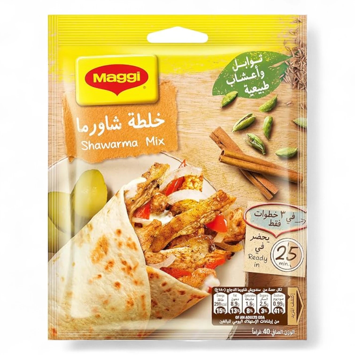Maggi Shawarma Cooking Mix Sachet 40g – Authentic Middle Eastern Flavor Made Easy | No Preservatives, No Artificial Additives - Damoo