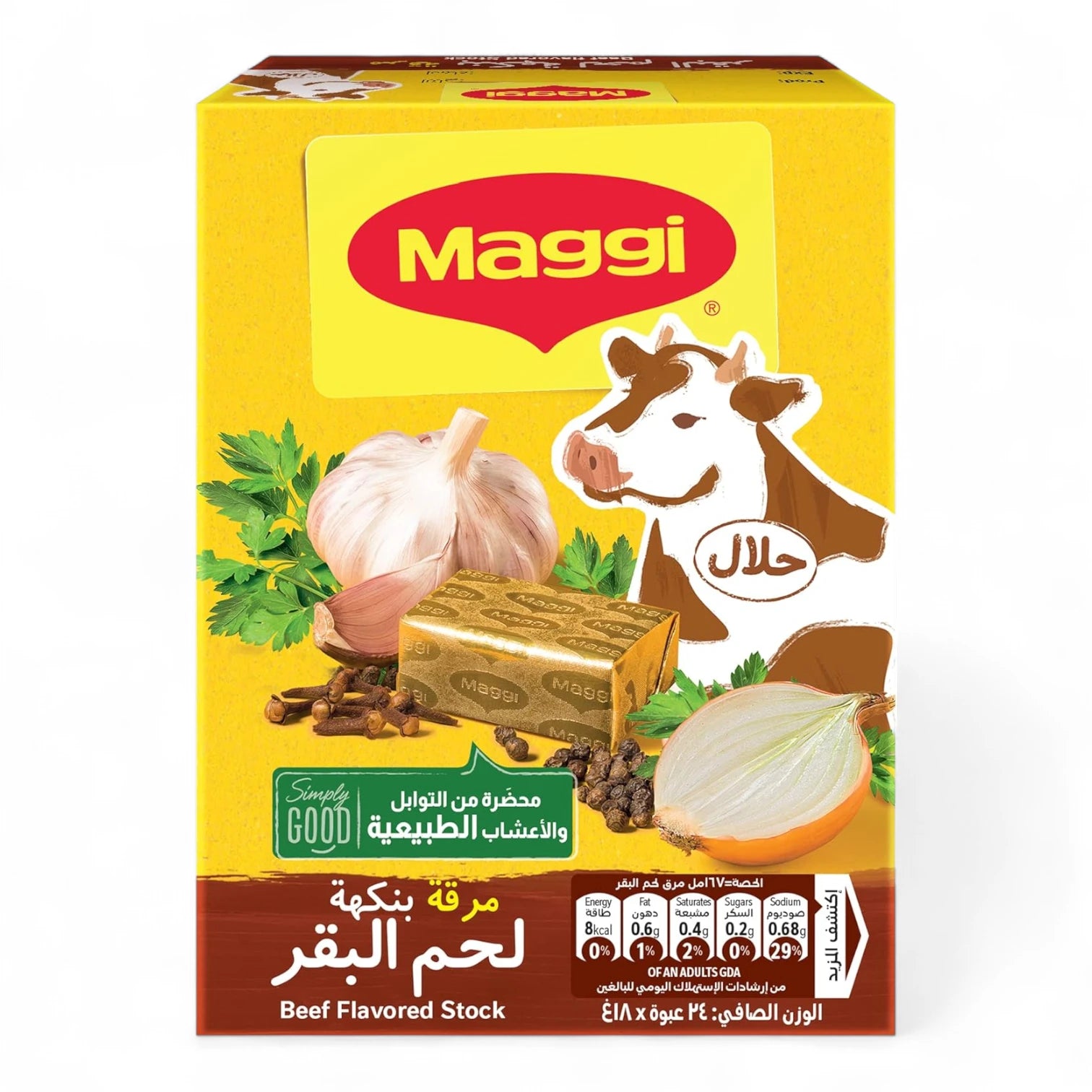 Maggi Beef Stock with Herbs Bouillon Cubes | Premium Beef Broth Seasoning with Natural Herbs & Spices, No Preservatives or Artificial Flavors – Perfect for Soups, Stews, Sauces, and Everyday Cooking - Damoo