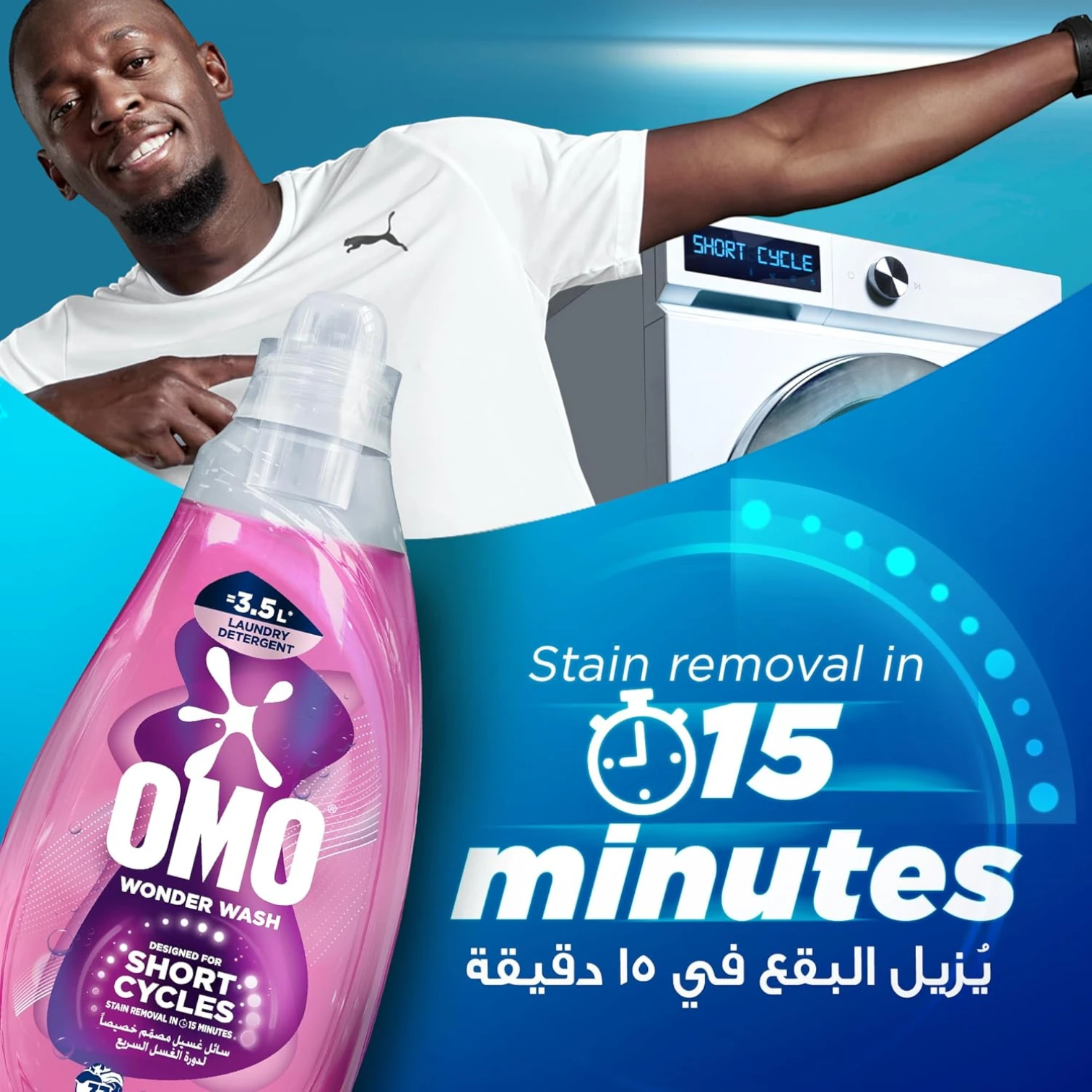 OMO Wonder Wash Liquid Laundry Detergent Ultra Care 1480ml x2 Pack – Fast 15-Minute Stain Removal, Designed for Short Cycles, Gentle Fabric Care - Damoo