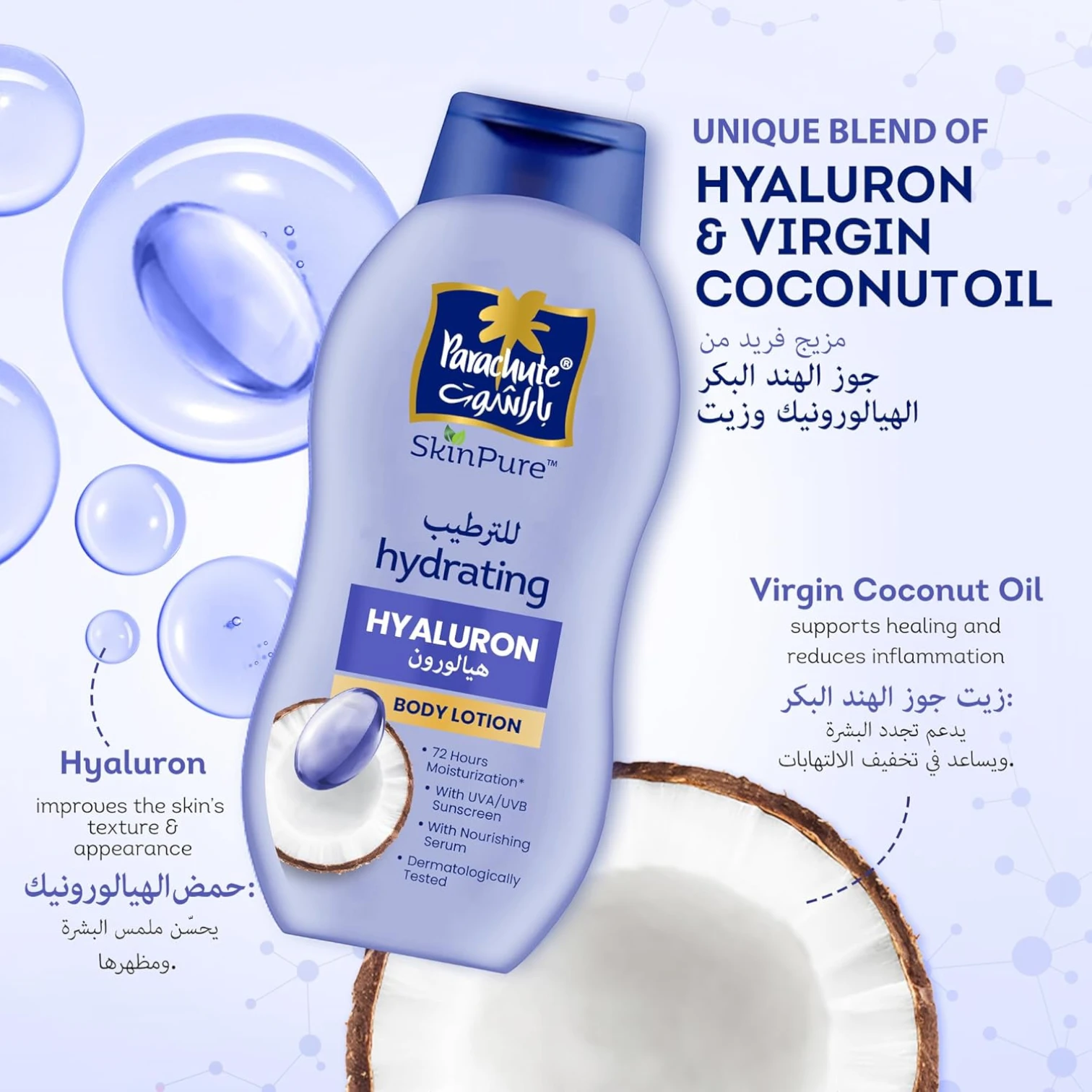 Parachute Skin Pure Hydrating Body Lotion 400ml 72Hr Moisturization with Hyaluron & Virgin Coconut Oil UVA UVB Sunscreen for Extra Dry Skin Deep Hydration - Damoo