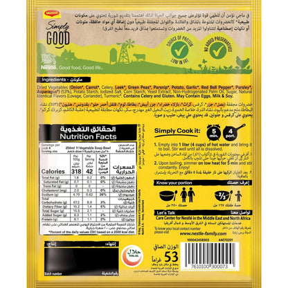 Maggi Vegetable Soup Sachet 53g – Wholesome, High-Fiber, and Halal-Certified | No Added Preservatives - Damoo