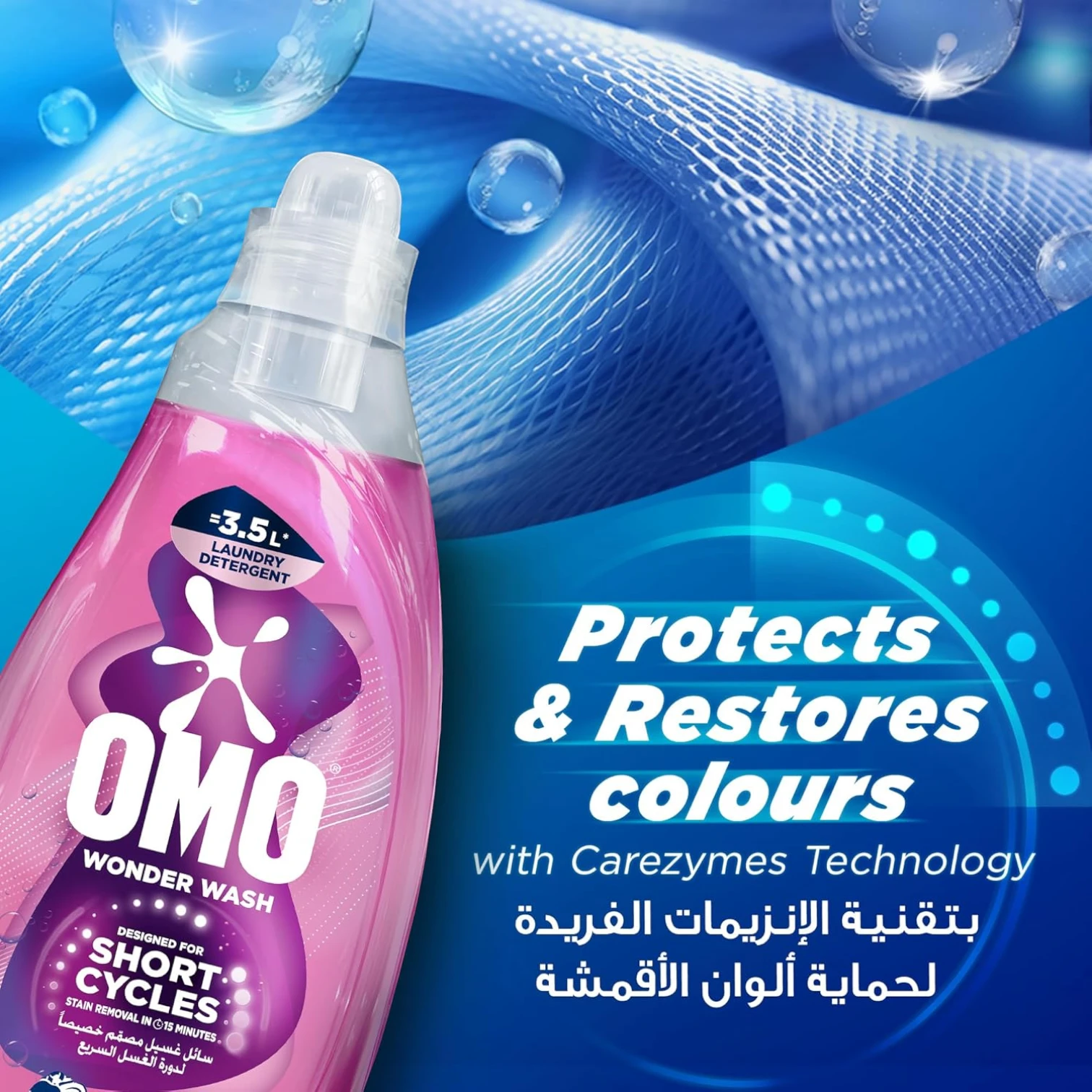 OMO Wonder Wash Liquid Laundry Detergent Ultra Care 1480ml x2 Pack – Fast 15-Minute Stain Removal, Designed for Short Cycles, Gentle Fabric Care - Damoo