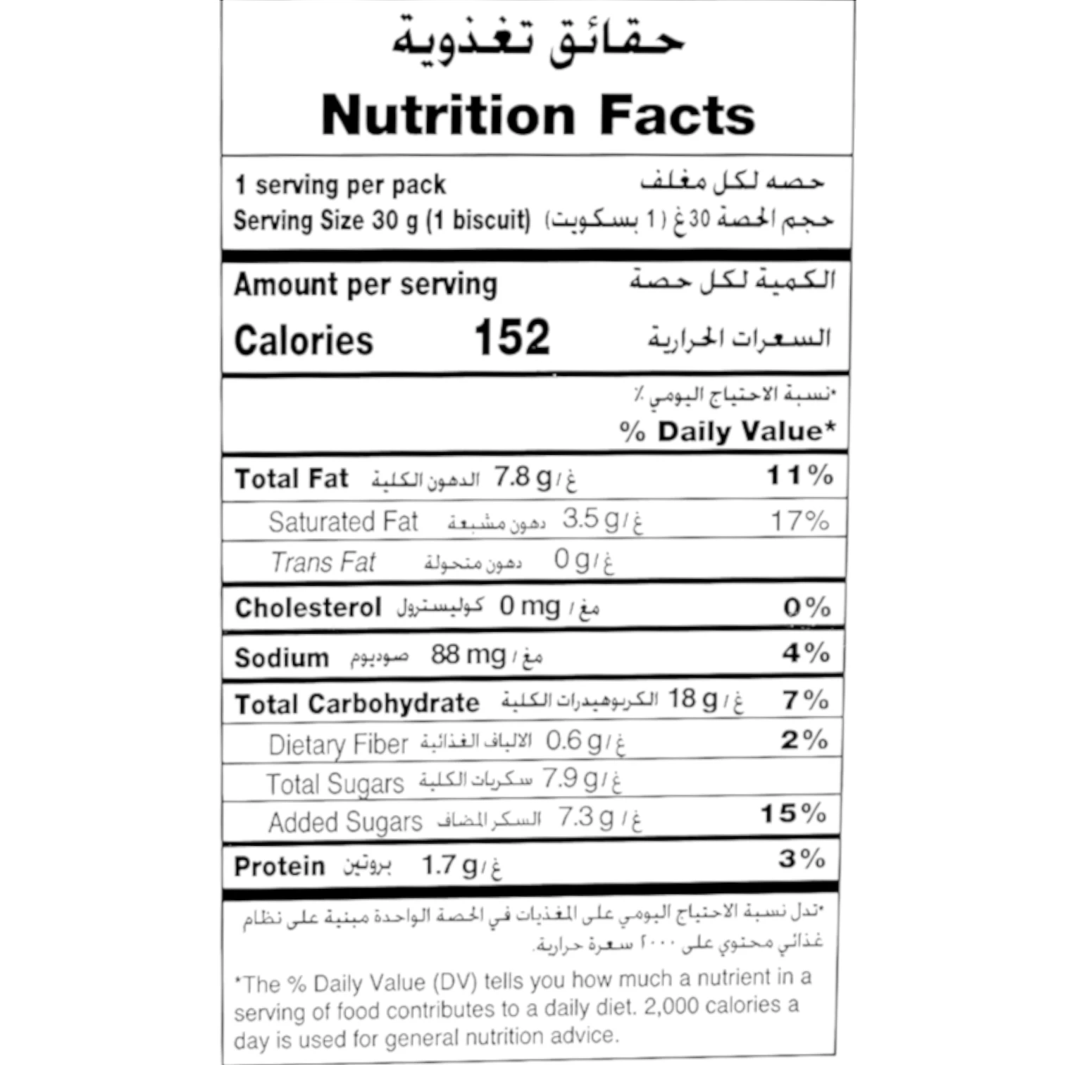 Ülker ChocoSandwich Hazelnut Cocoa Cream Biscuits – 23.5g x 24 Pack | Crispy Biscuits with Smooth Hazelnut Filling | Sweet Snack for All Ages | Individually Wrapped - Damoo