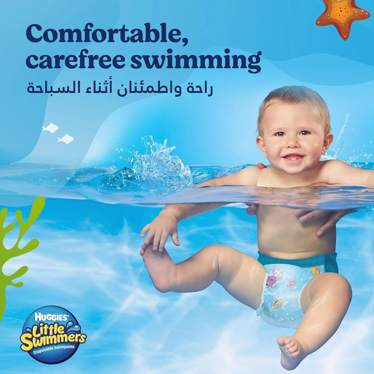 Huggies Little Swimmers Swim Pants Diapers – Size Small (7–12 kg) – 12 Count | Water-Ready Disposable Swim Diapers | Secure Fit & Leak Guards for Pool or Beach - Damoo
