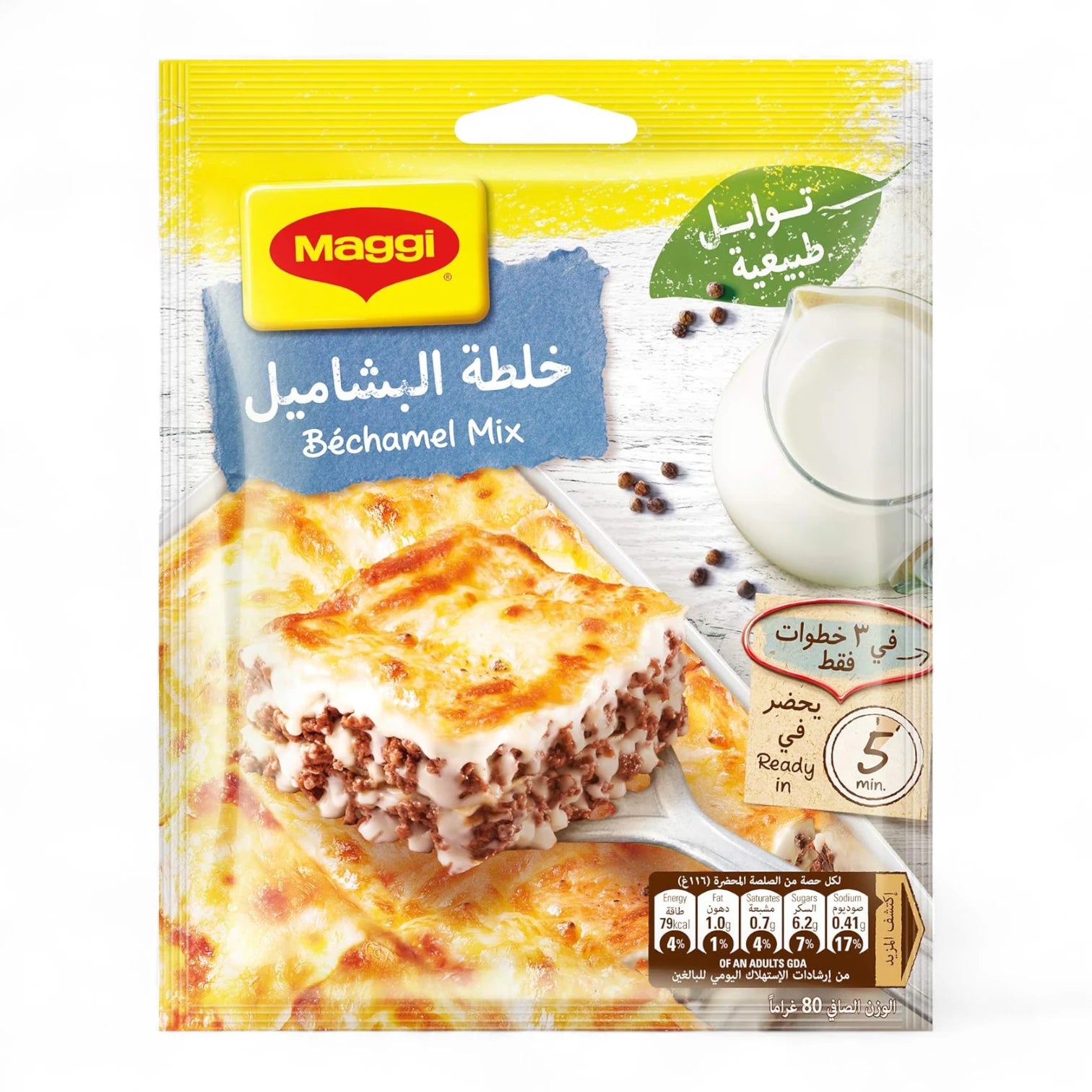 Maggi Natural Béchamel Mix 80g – Creamy White Sauce Base for Lasagna, Pasta & More | No Preservatives or Artificial Additives - Damoo