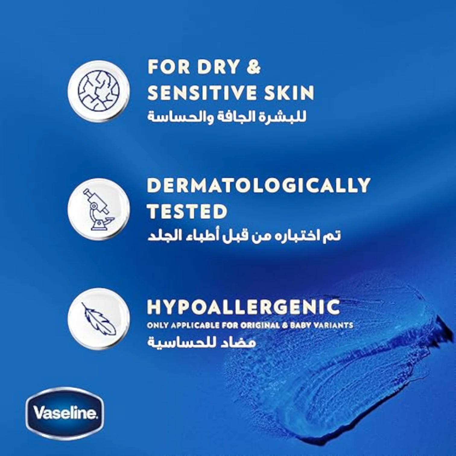 Vaseline Healing Jelly Cocoa Butter 100ml | Triple-Purified Petroleum Jelly | Deep Moisturization & Skin Protection | Hypoallergenic & Dermatologist Tested - Damoo