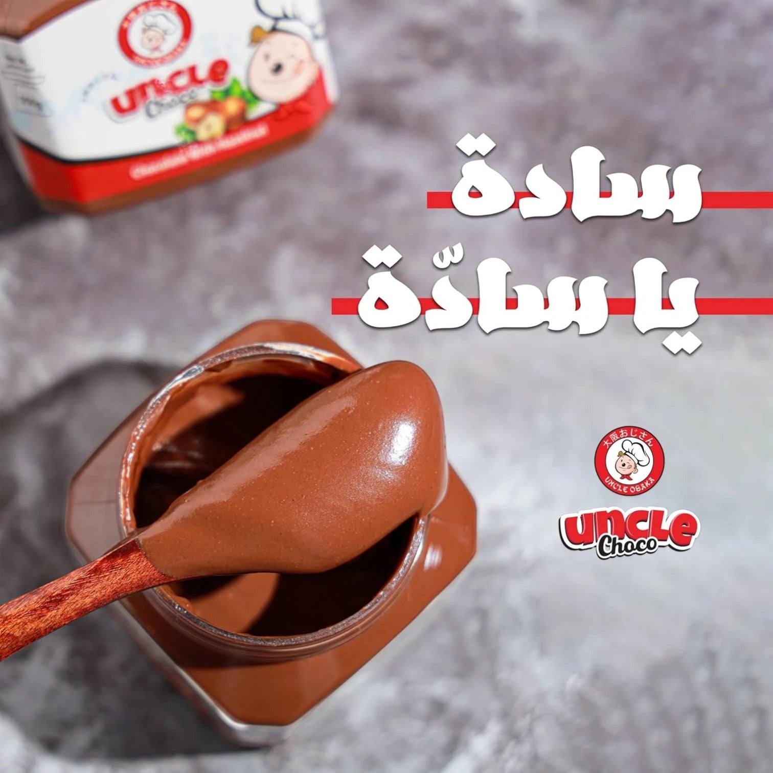 Uncle Osaka Choco Hazelnut Chocolate Spread – 750g Jar | Rich, Creamy & Halal-Friendly Cocoa Spread - Damoo