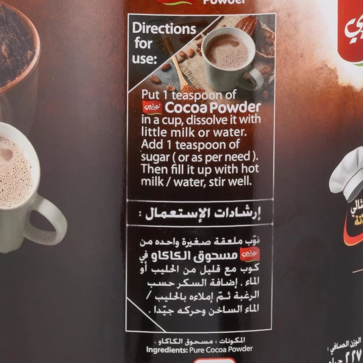 Zidnee Cocoa Powder – 227g | Pure Unsweetened Cocoa | Ideal for Baking, Hot Chocolate, and Desserts - Damoo