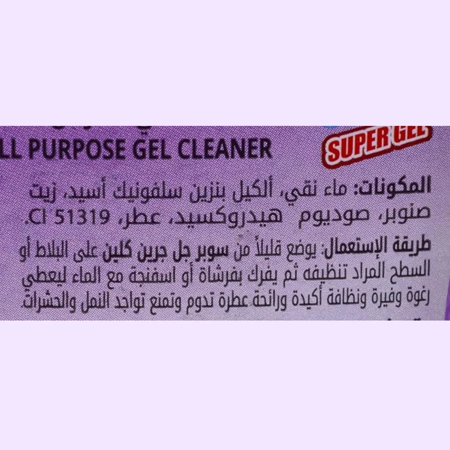 Green Clean Super Gel Multi-Purpose Cleaner – Lavender Scent – Powerful Stain & Grease Remover – Easy Squeeze Bottles – 600g (Pack of 2) - Damoo