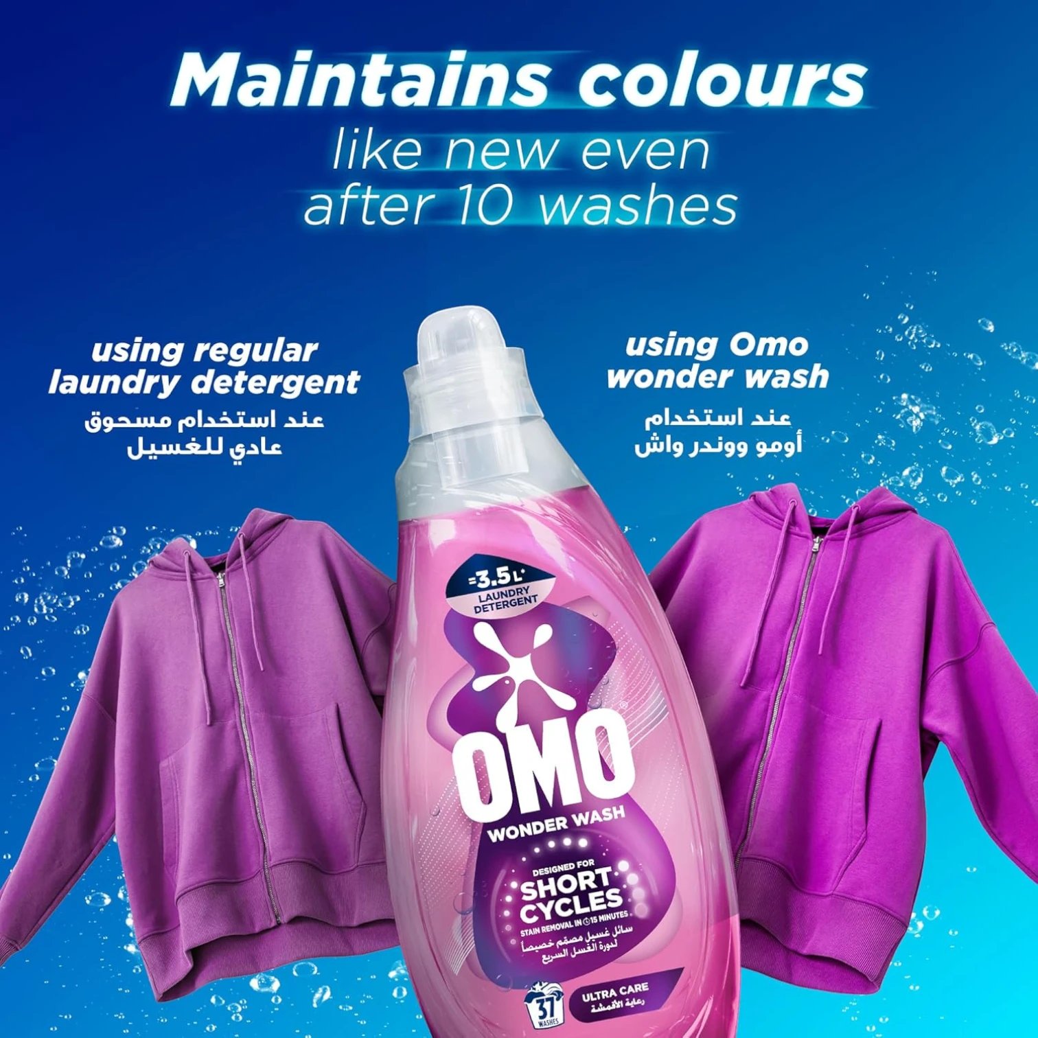 OMO Wonder Wash Liquid Laundry Detergent Ultra Care 1480ml x2 Pack – Fast 15-Minute Stain Removal, Designed for Short Cycles, Gentle Fabric Care - Damoo