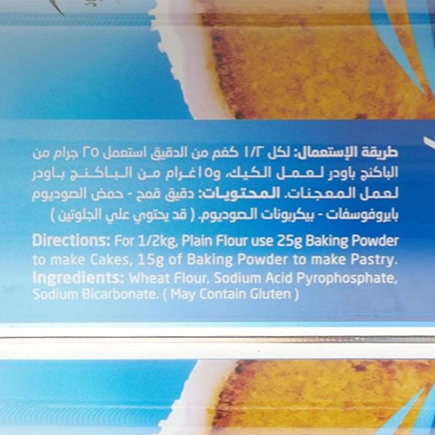 Riyadh Food Baking Powder – 100g x Pack of 6 | Premium Leavening Agent | Perfect for Cakes, Breads, Cookies & More - Damoo