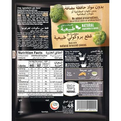 Maggi Excellence Broccoli Soup 48g – Creamy, Nutritious & High in Fiber | Halal Certified & Preservative-Free - Damoo