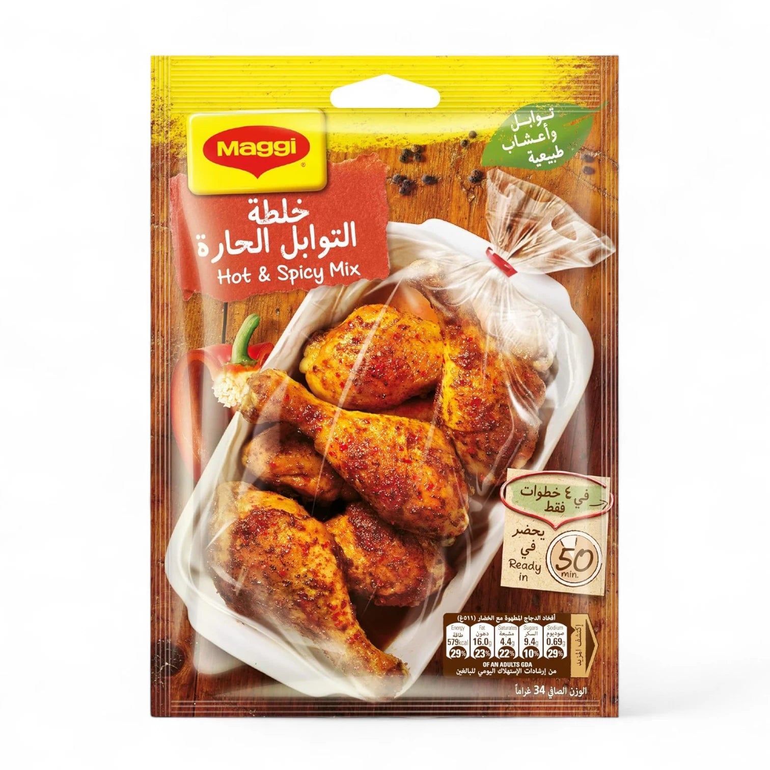 Maggi Hot and Spicy Mix – 100% Natural Tangy Herb & Spice Blend for Chicken, Meat, Fish & Veggies | No Preservatives, No Artificial Flavors - Damoo