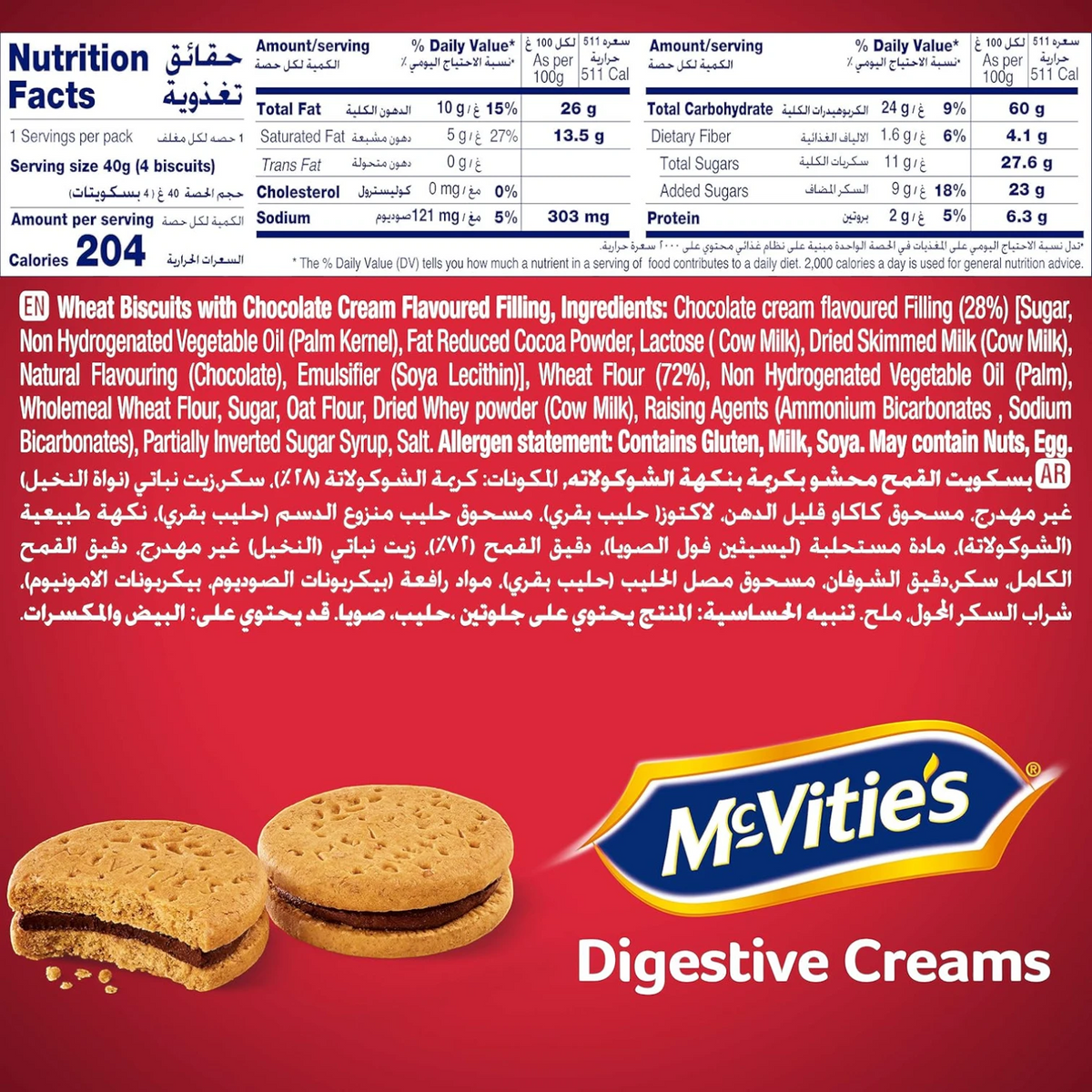 McVitie's Digestive Creams Chocolate Biscuits Value Pack 12 x 40g, Cream Filled Wheat Biscuits, No Artificial Colors or Flavors, Trans Fat Free Snack - Damoo