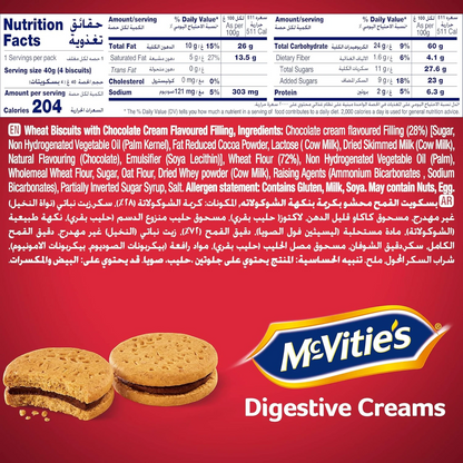 McVitie's Digestive Creams Chocolate Biscuits Value Pack 12 x 40g, Cream Filled Wheat Biscuits, No Artificial Colors or Flavors, Trans Fat Free Snack - Damoo