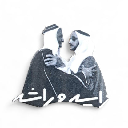 UAE Magnetic Badge – Premium Metal National Day Pin with Strong Magnet – Founders Design Representing Unity & Brotherhood – Elegant Souvenir & Patriotic Gift (H2.5cm x W2.5cm) - Damoo