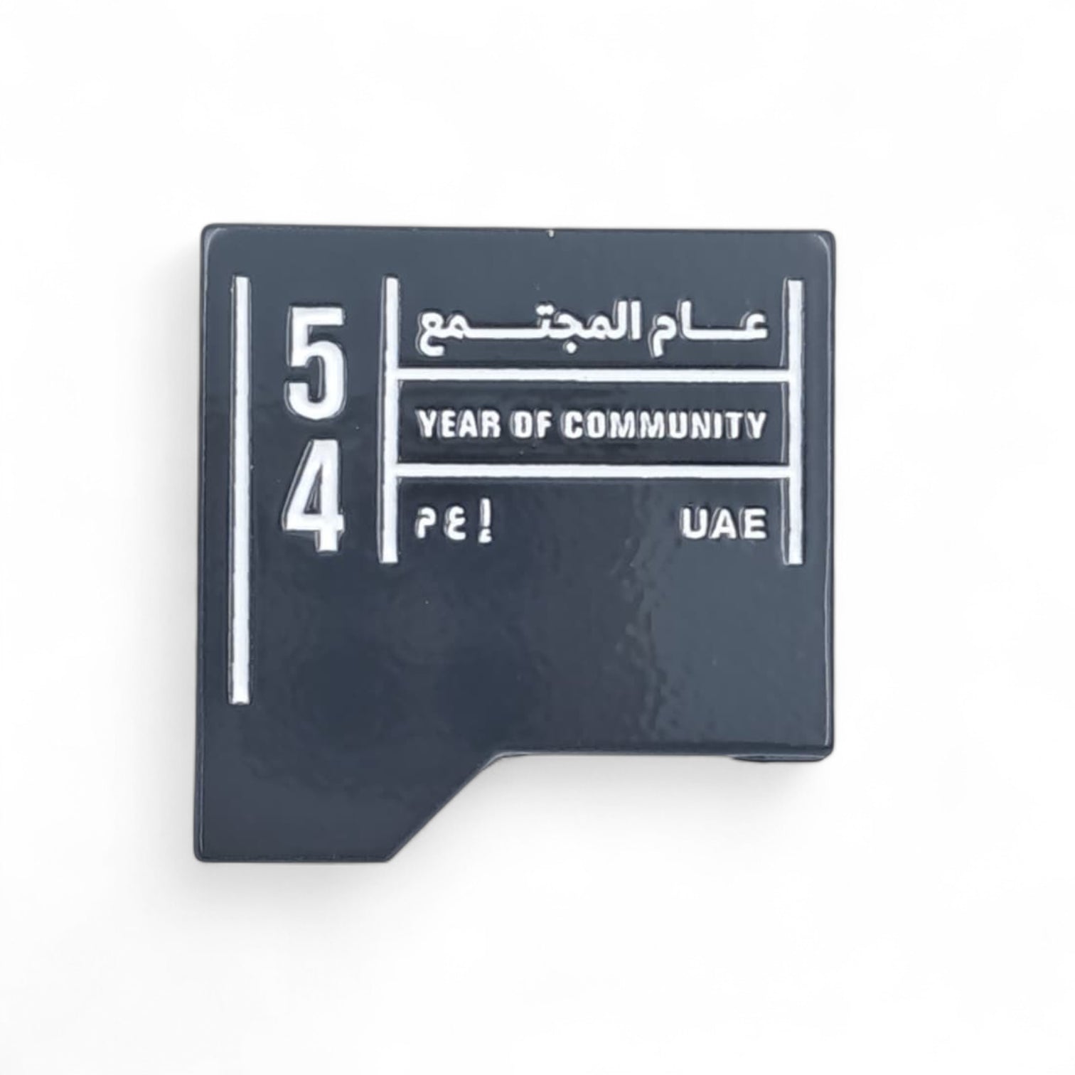 UAE National Day Magnetic Badge – “54 Year of Community” Arabic & English Lapel Pin – Union Day Celebration Gift (H3cm x W3cm) - Damoo
