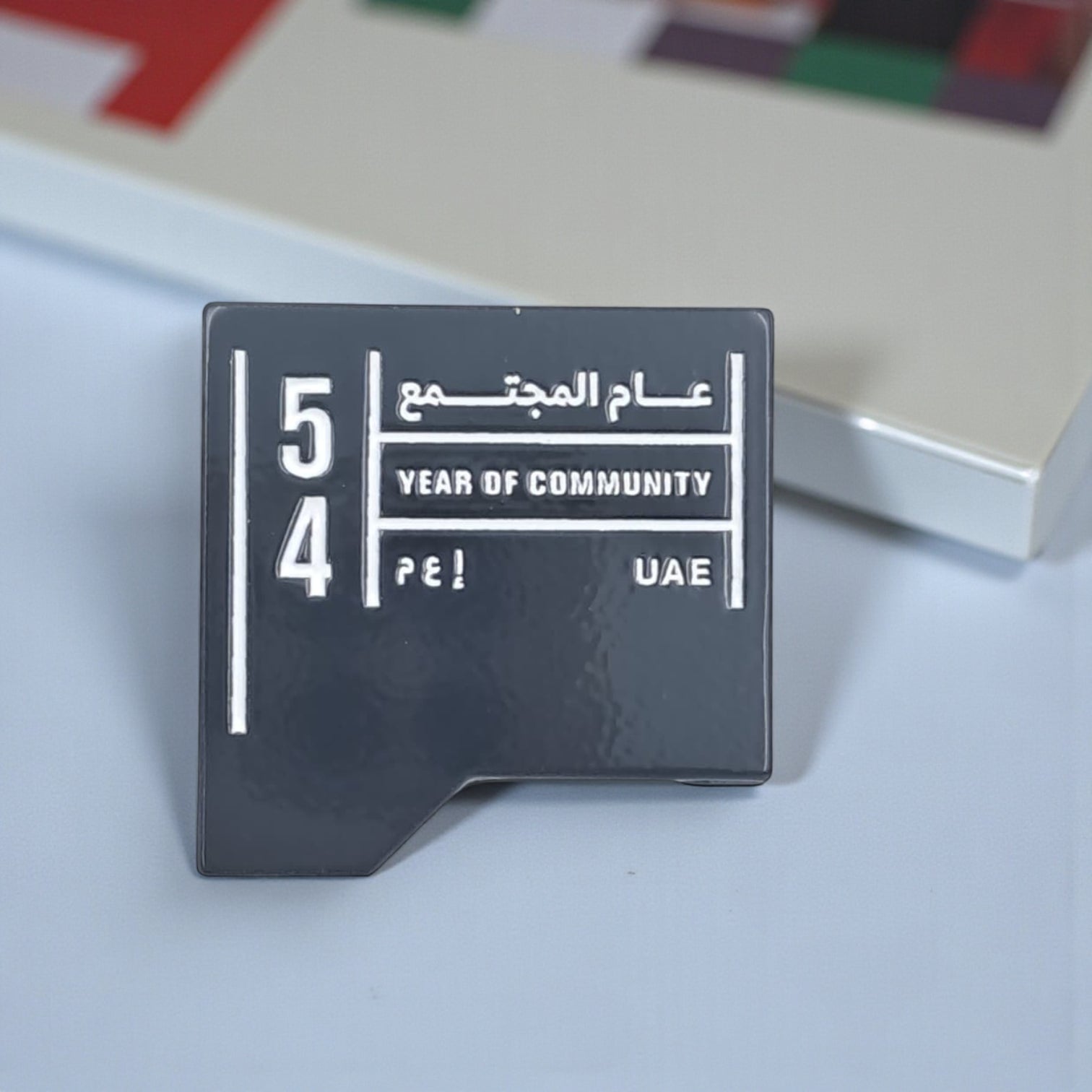 UAE National Day Magnetic Badge – “54 Year of Community” Arabic & English Lapel Pin – Union Day Celebration Gift (H3cm x W3cm) - Damoo