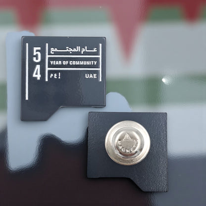 UAE National Day Magnetic Badge – “54 Year of Community” Arabic & English Lapel Pin – Union Day Celebration Gift (H3cm x W3cm) - Damoo