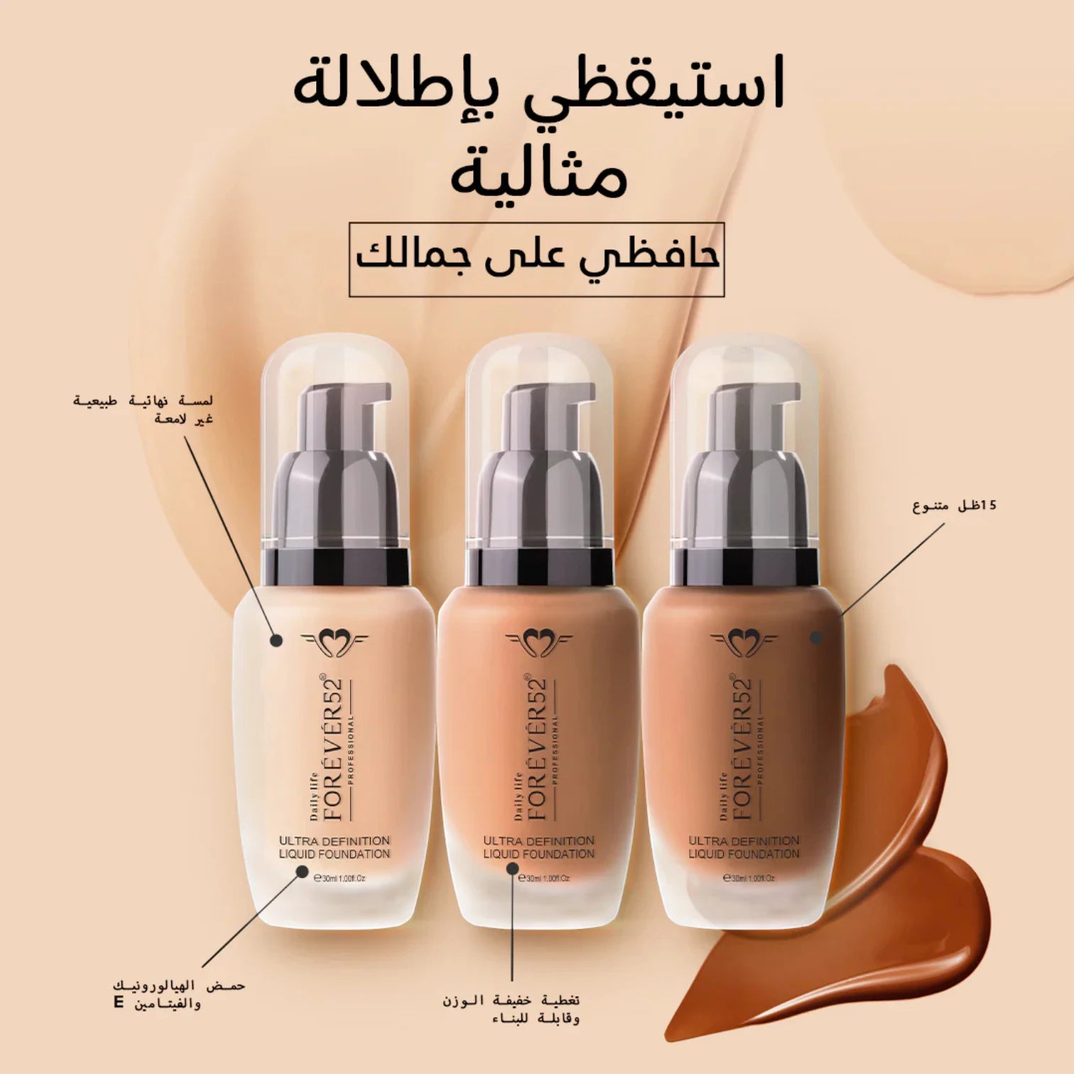 Forever52 Ultra Definition Liquid Foundation – Caramel FLF004 | 24H Long-Wear, Medium to High Coverage, Lightweight Matte Finish, Pore Minimizing, Flawless Makeup Base – 30ml - Damoo