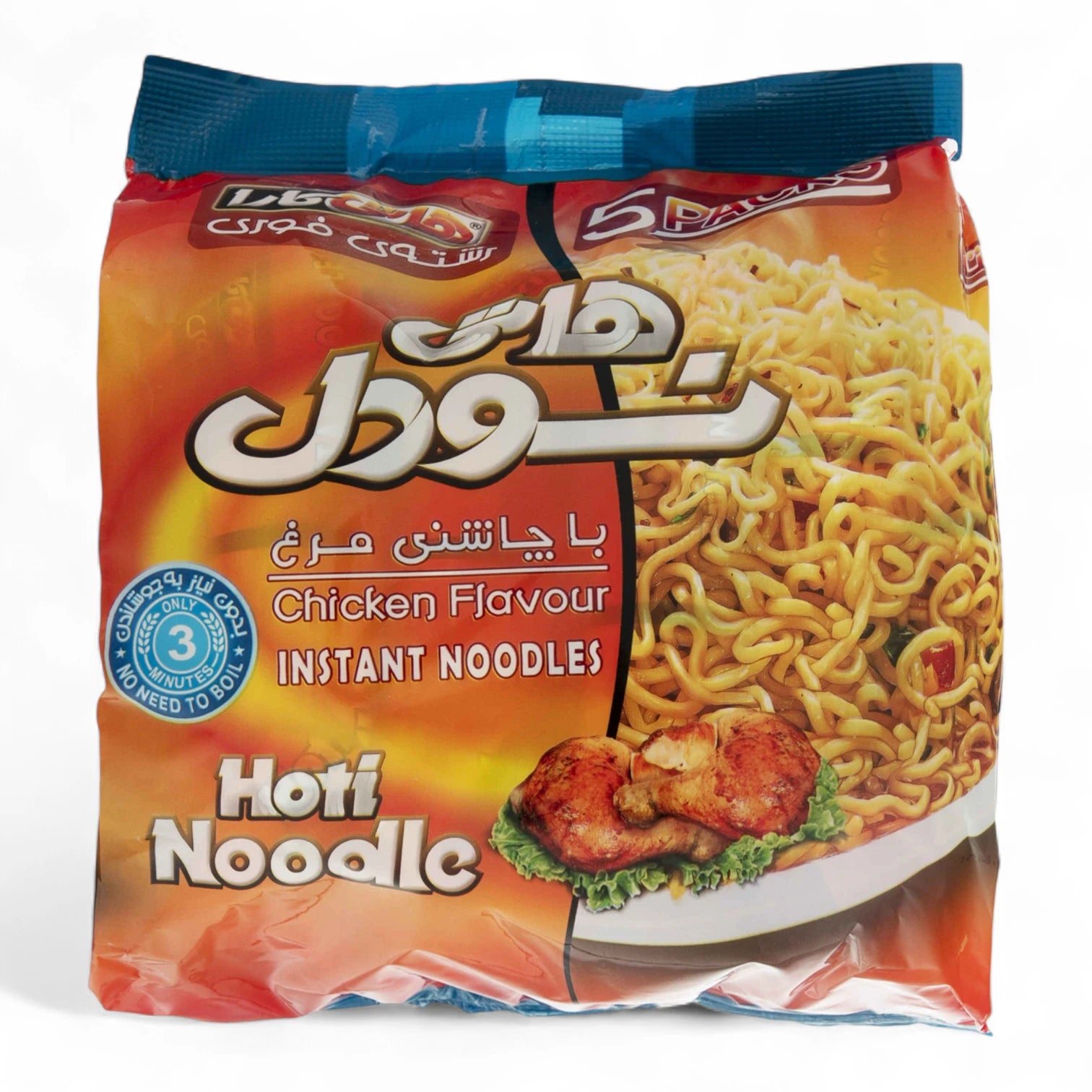 Hoti Kara Instant Chicken Flavour Noodles – 5-Pack – Quick & Savoury Meal from Iran – Ready in 3 Minutes - Damoo