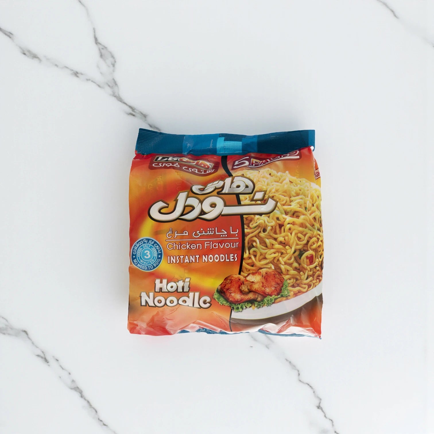 Hoti Kara Instant Chicken Flavour Noodles – 5-Pack – Quick & Savoury Meal from Iran – Ready in 3 Minutes - Damoo