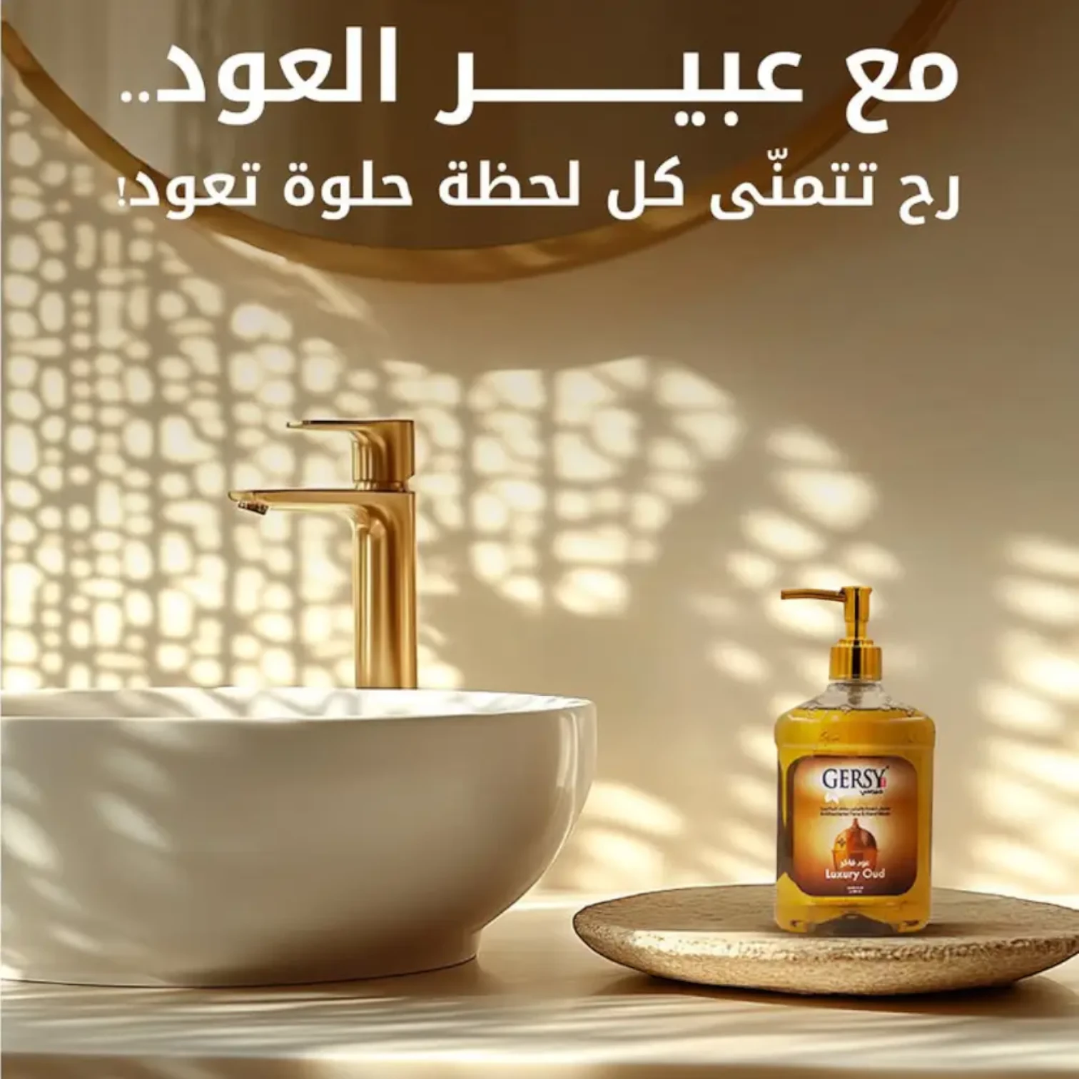 Gersy Luxury Oud Antibacterial Face & Hand Wash – Pack of 2 x 500ml | Deep Cleansing with Oud Fragrance | Kills 99.9% of Germs | Gentle Daily Use - Damoo