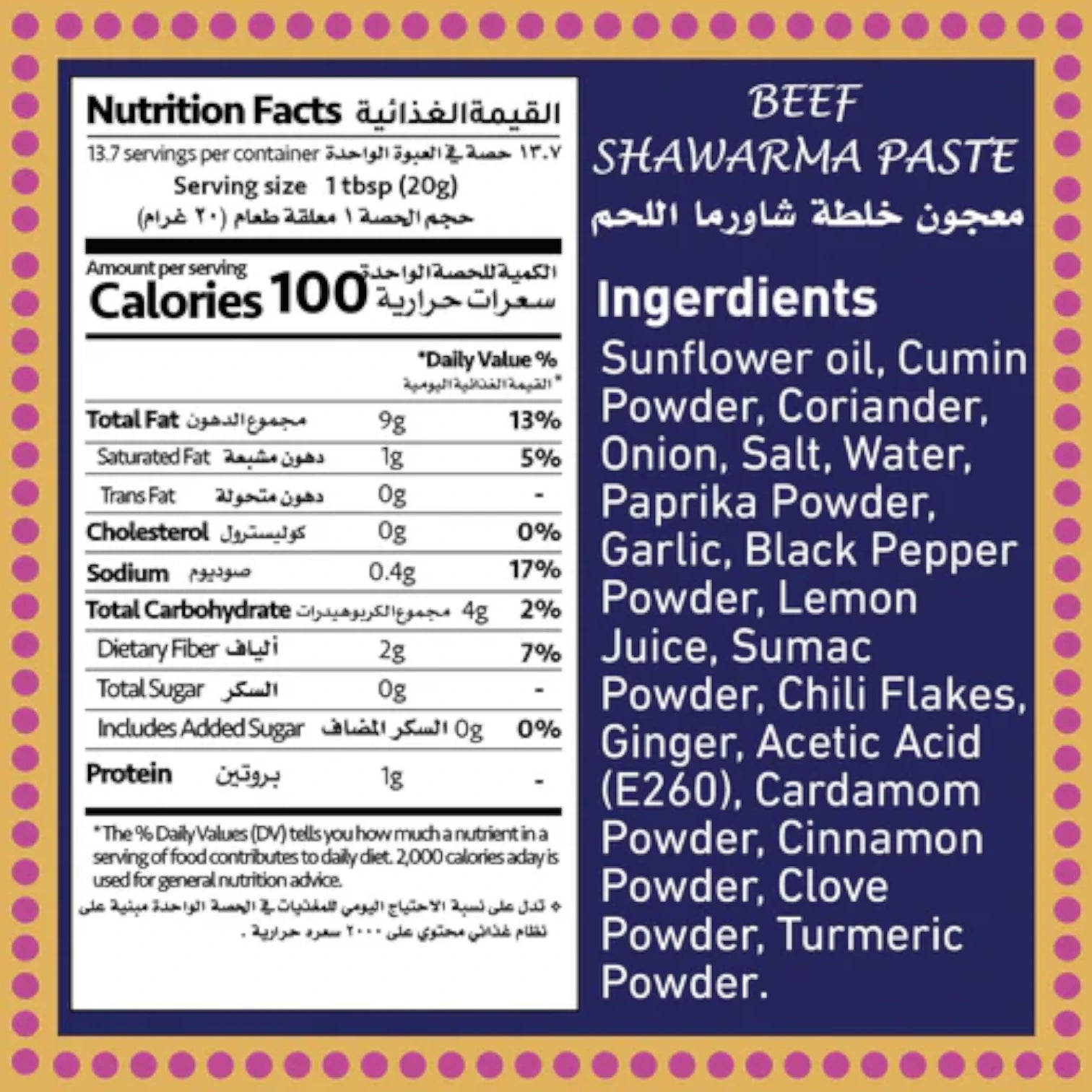 MF Beef Shawarma Spice Paste – 250g | Authentic Middle Eastern Marinade for Shawarma, BBQ & Grilled Dishes | Halal & Vegetarian-Friendly - Damoo