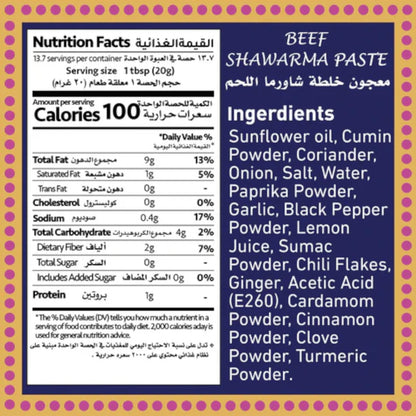 MF Beef Shawarma Spice Paste – 250g | Authentic Middle Eastern Marinade for Shawarma, BBQ & Grilled Dishes | Halal & Vegetarian-Friendly - Damoo