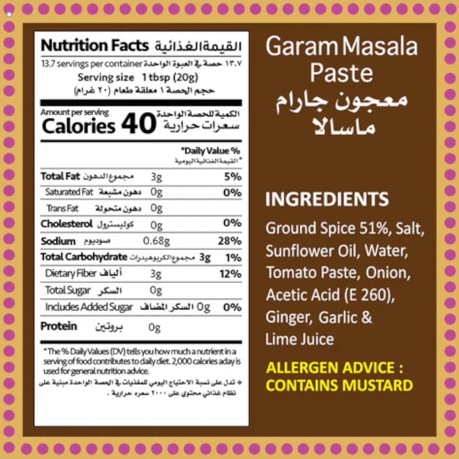 MF Garam Masala Paste – 250g | Traditional Indian Spice Blend for Rich, Aromatic Cooking | Halal, Vegetarian, No Preservatives - Damoo
