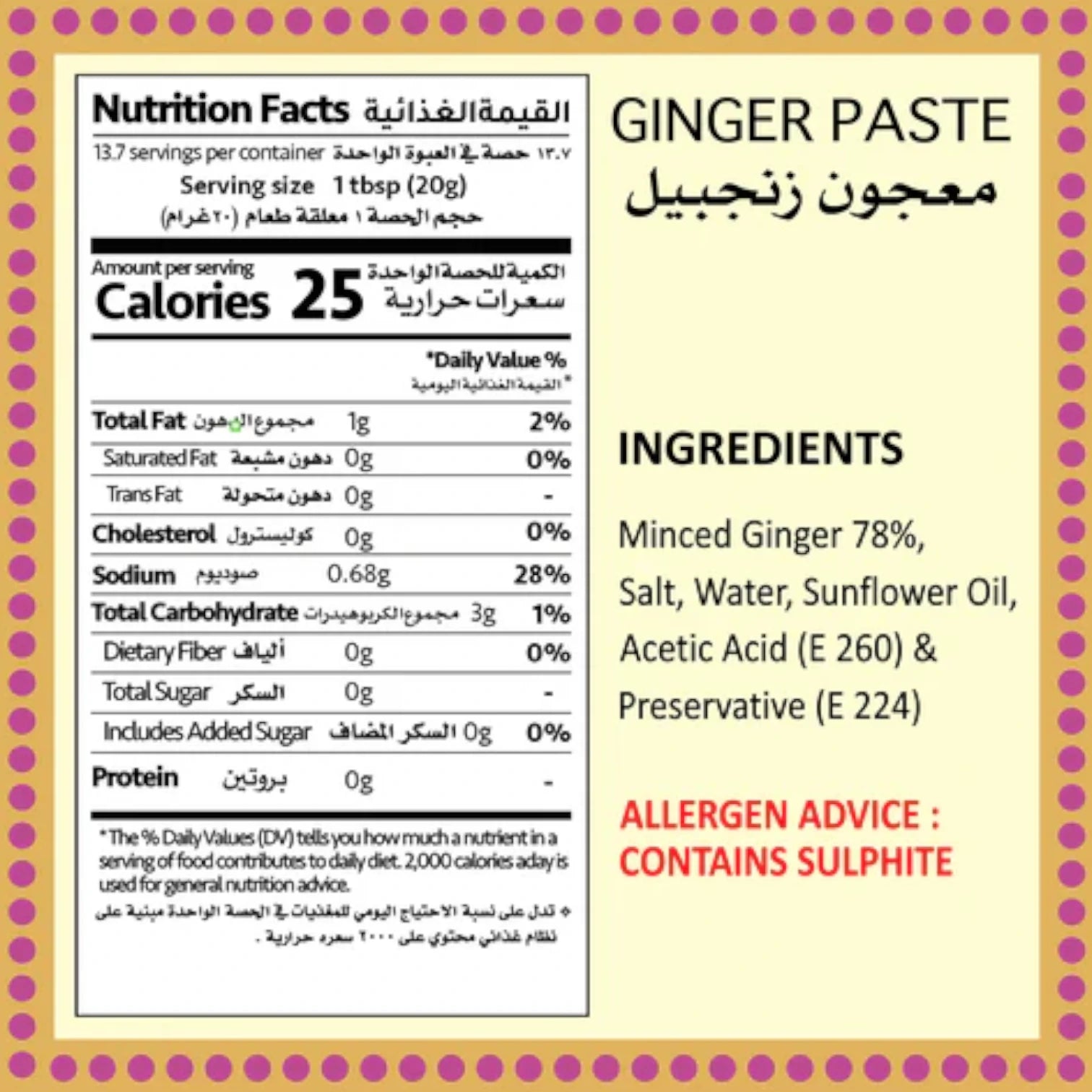MF Ginger Paste – 250g | Freshly Ground, Ready-to-Use Ginger for Cooking | Halal, Vegan, No MSG, Made in India - Damoo