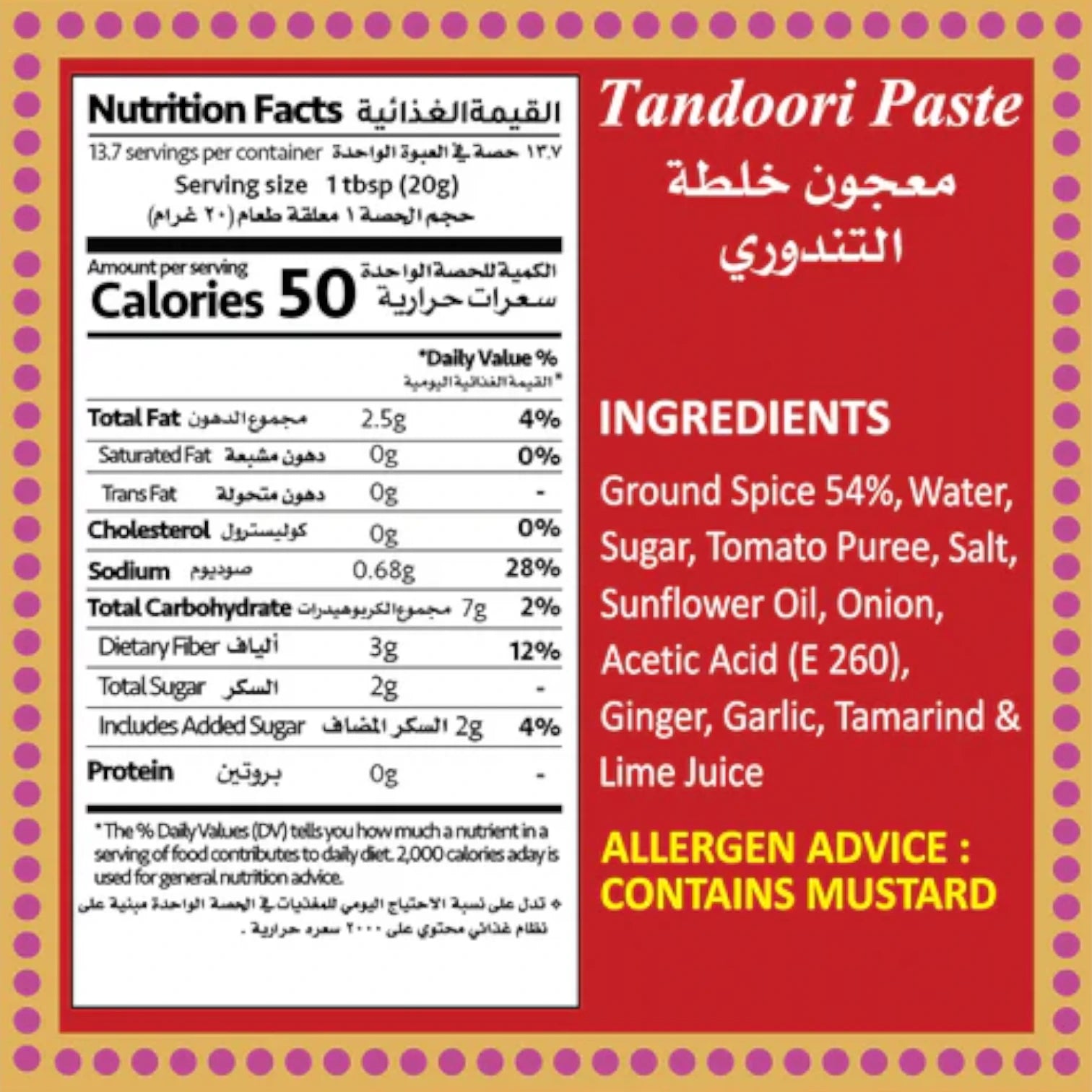 MF Tandoori Spice Paste – 250g | Authentic Indian Marinade for Chicken, Meat, Fish & Veggies | No Preservatives, No MSG, Halal - Damoo
