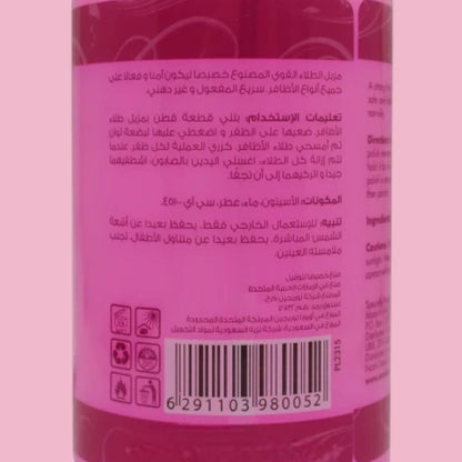 Novell Nail Polish Remover – For Artificial & Natural Nails – Fast Action, Non-Oily, Non-Acetone Formula – 300ml - Damoo
