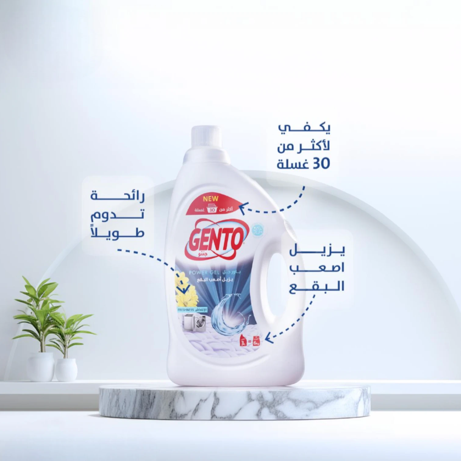 Gento Liquid Laundry Det Power Gel – Freshness 3 Ltr – Maximum Cleaning & Gentle Fabric Care - Damoo