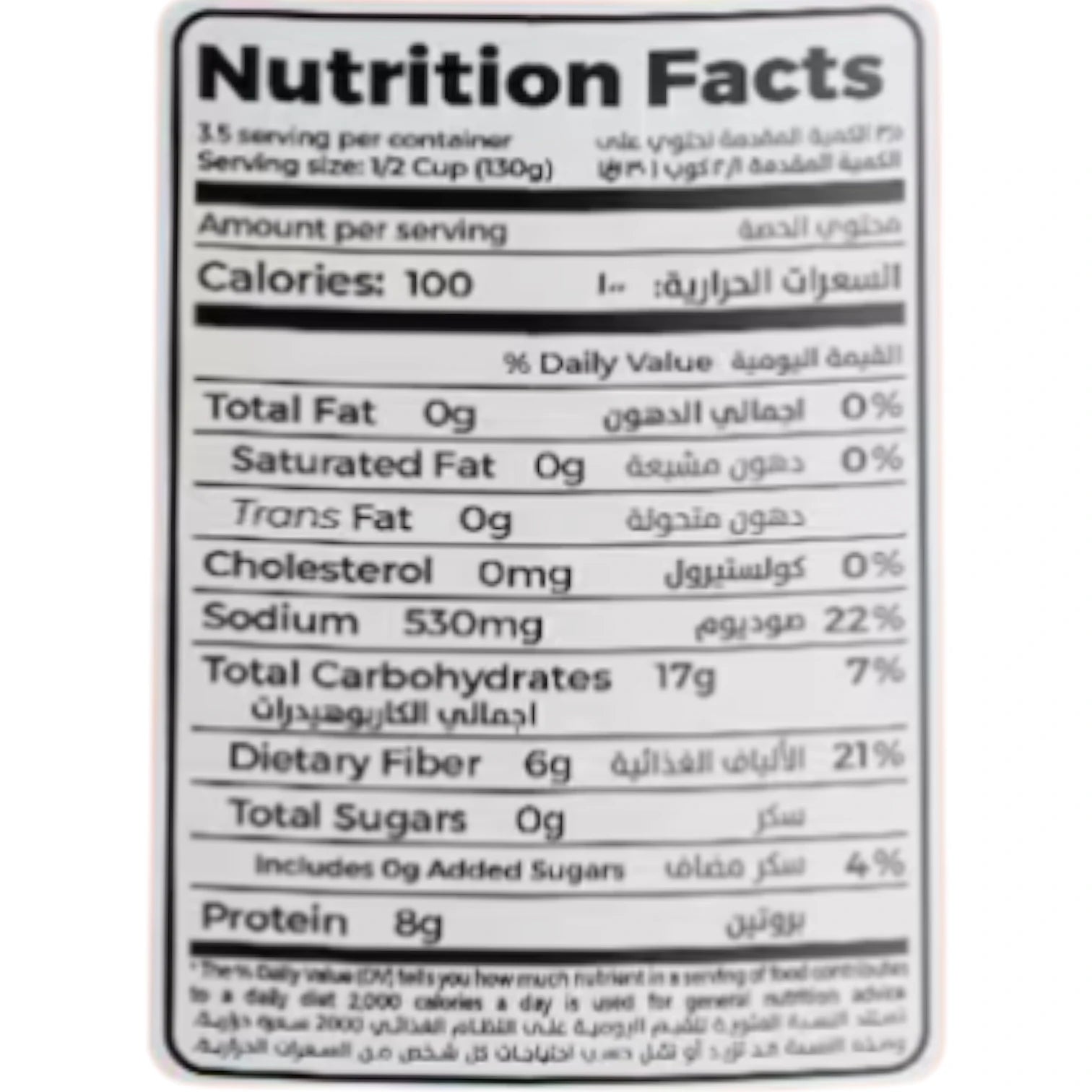 California Garden Premium Fava Beans (Plain Medammes) – Ready-to-Eat Canned Foul | Halal, Vegetarian, Low Fat, Allergen-Free - Damoo