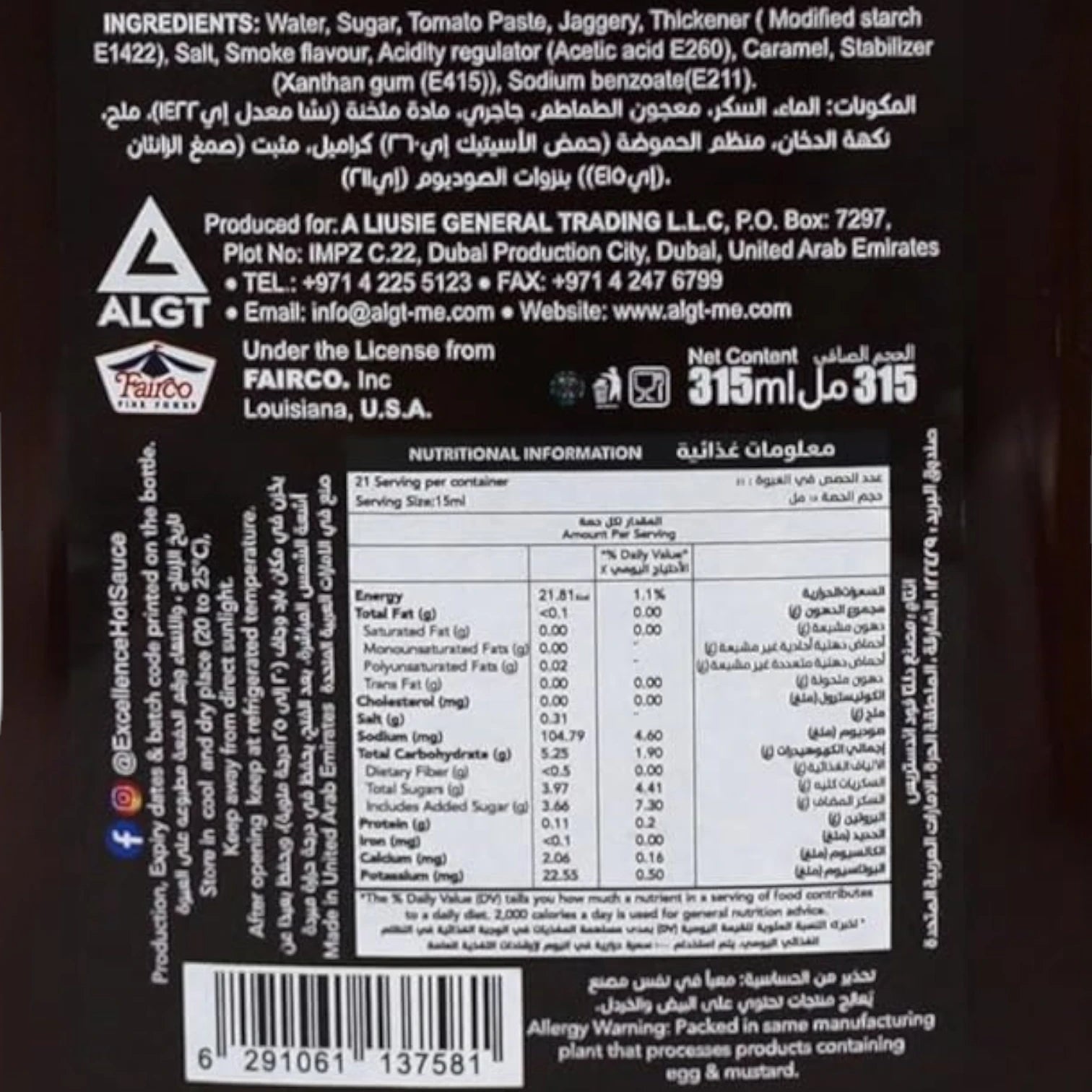 Excellence Barbecue Sauce – Sweet, Smoky & Tangy Flavor | Perfect for Grilling, Marinating & Dipping | 315ml Bottle - Damoo