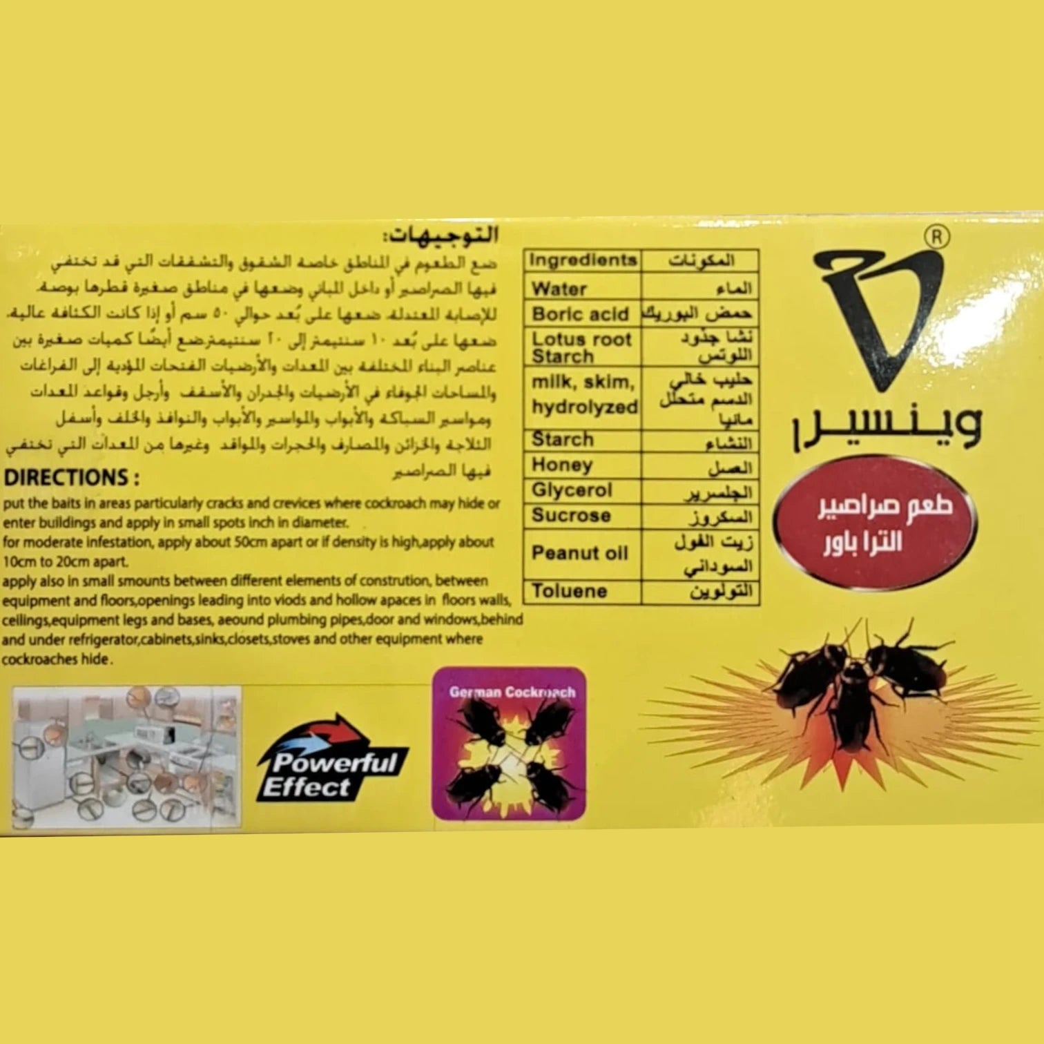 Vincere Ultra Power Cockroach Bait Gel – 20g | Fast-Acting Roach Killer, Colony Eliminator & Easy-to-Apply Indoor/Outdoor Pest Control - Damoo