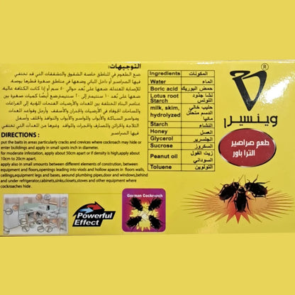 Vincere Ultra Power Cockroach Bait Gel – 20g | Fast-Acting Roach Killer, Colony Eliminator & Easy-to-Apply Indoor/Outdoor Pest Control - Damoo