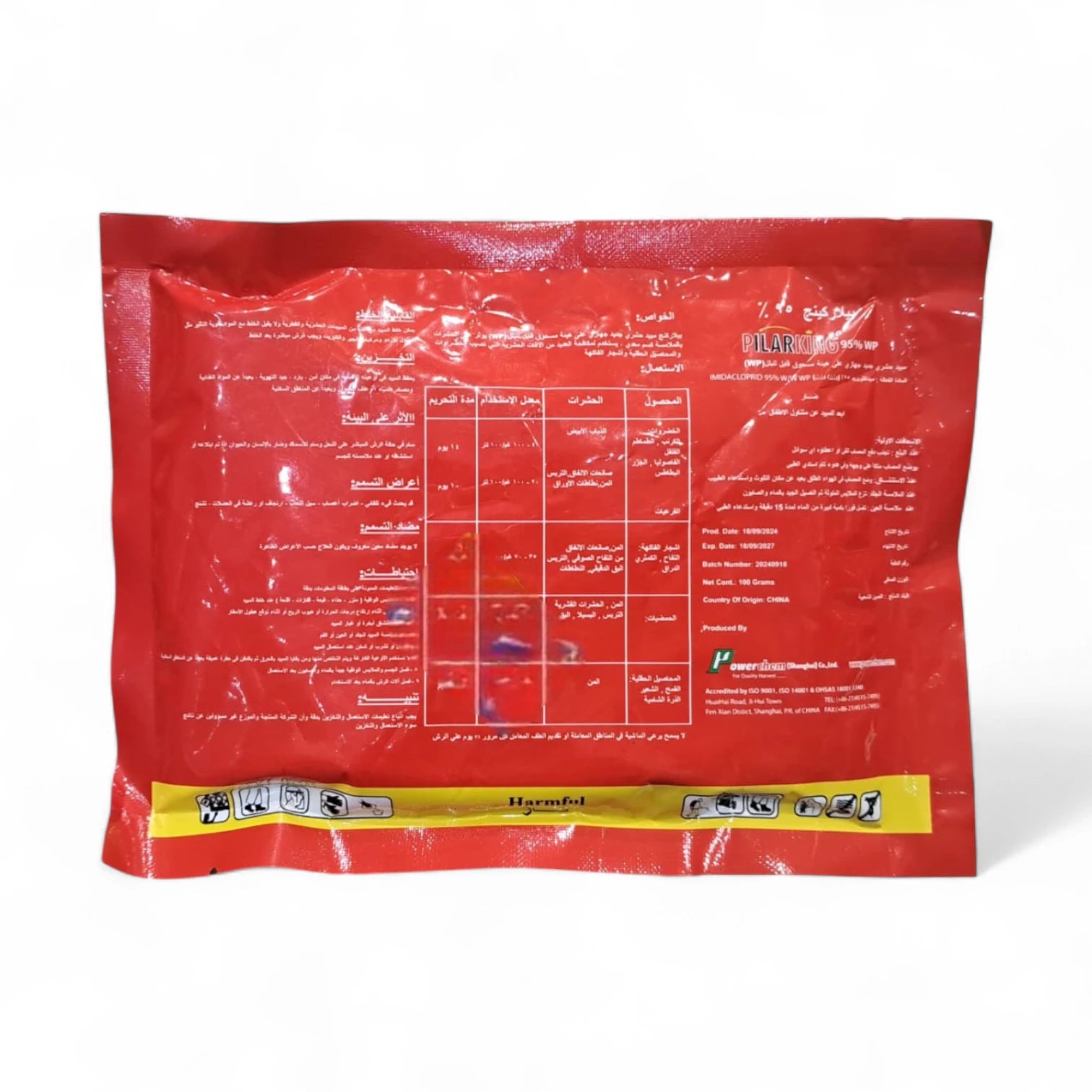 Pilarking Insecticide 95% WP – Imidacloprid 95% Wettable Powder, Systemic Crop Protection, 100g Agricultural Pest Control - Damoo