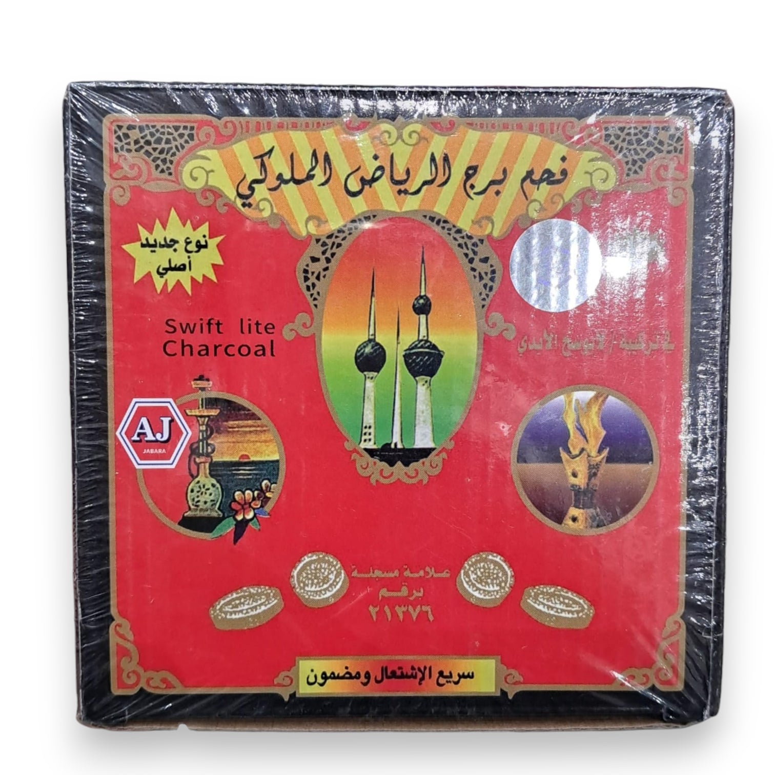 AJ Jabara Swift Lite Charcoal Briquettes – Quick Light & Long Lasting Charcoal Tablets for Shisha, BBQ & Bakhoor – 80 Pieces