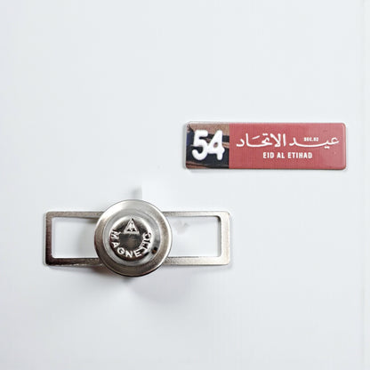 UAE National Day 54 Commemorative Metal Badge – Elegant “Eid Al Etihad” Pin with Embossed Design for December 2 Celebrations, Schools, Offices, and Patriotic Events - Damoo